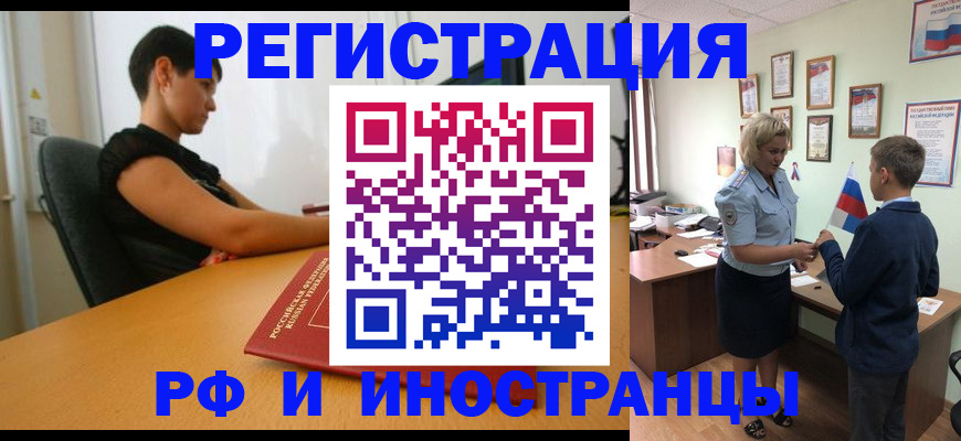 прописка законно в Шагонаре