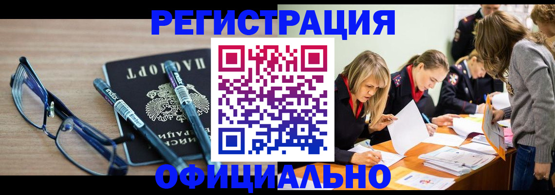 временная регистрация адрес в Шагонаре